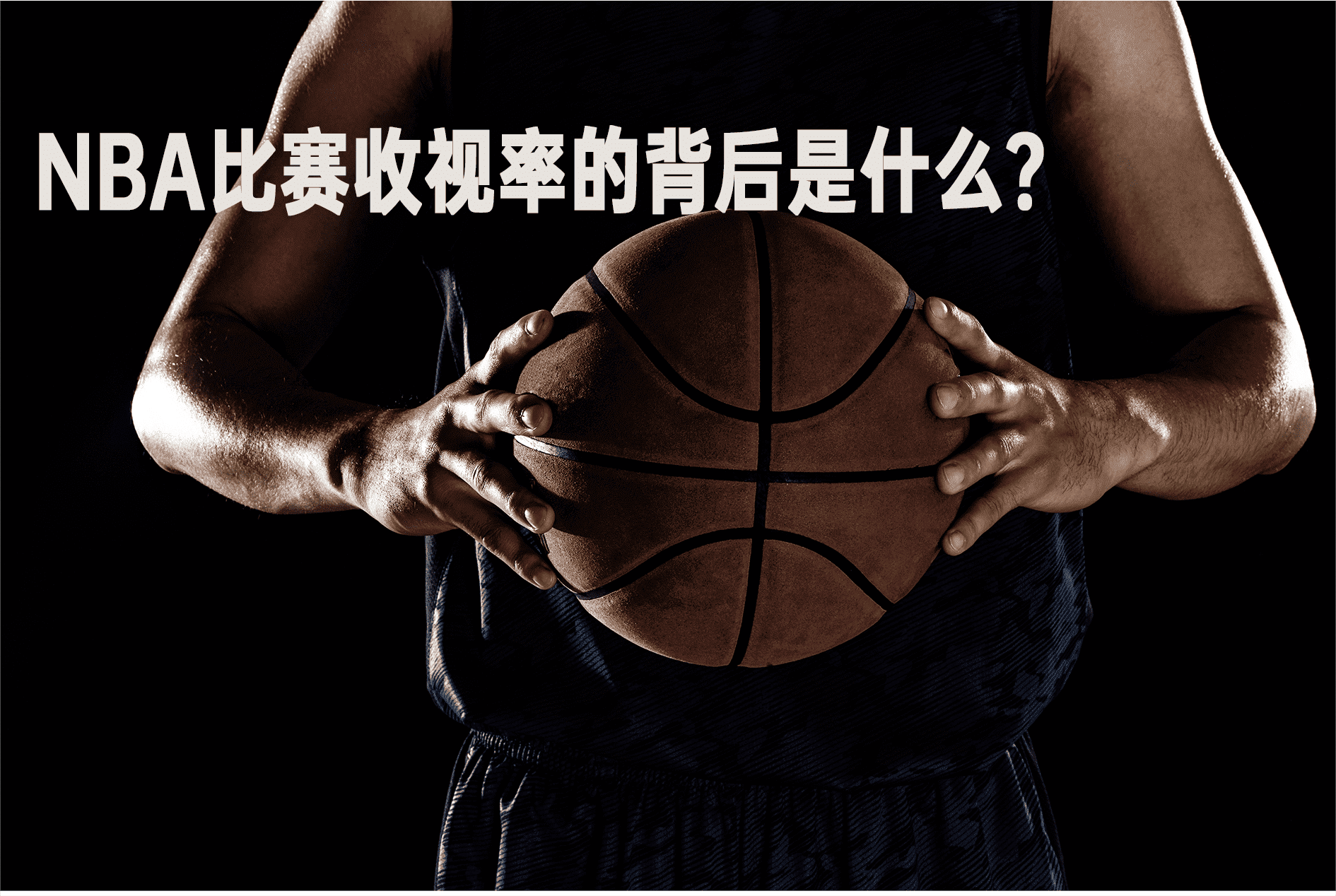 Read more about the article 【虹科分享】在流媒体环境中的NBA如何确保高收视率？